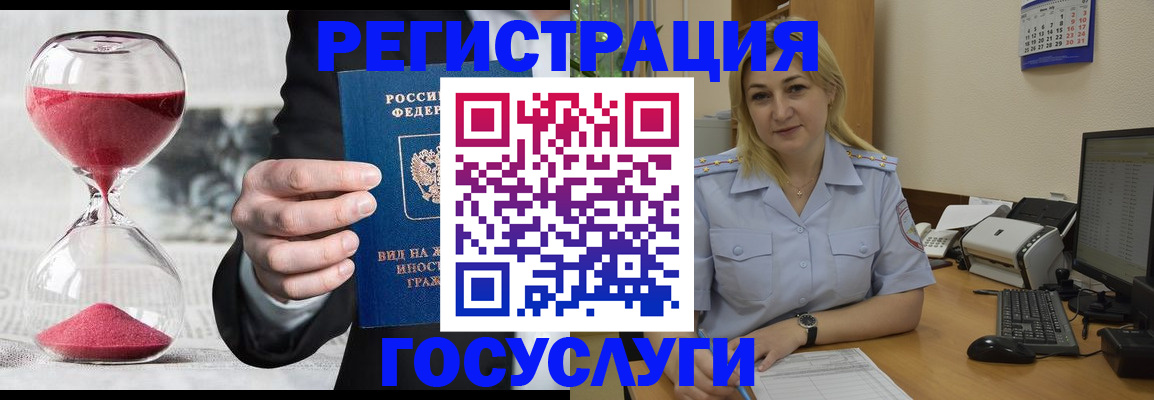 прописка в квартире в Славгороде