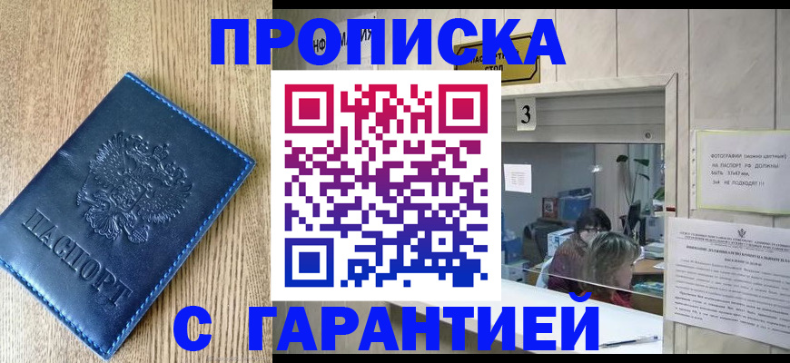 временная регистрация госуслуги в Славгороде