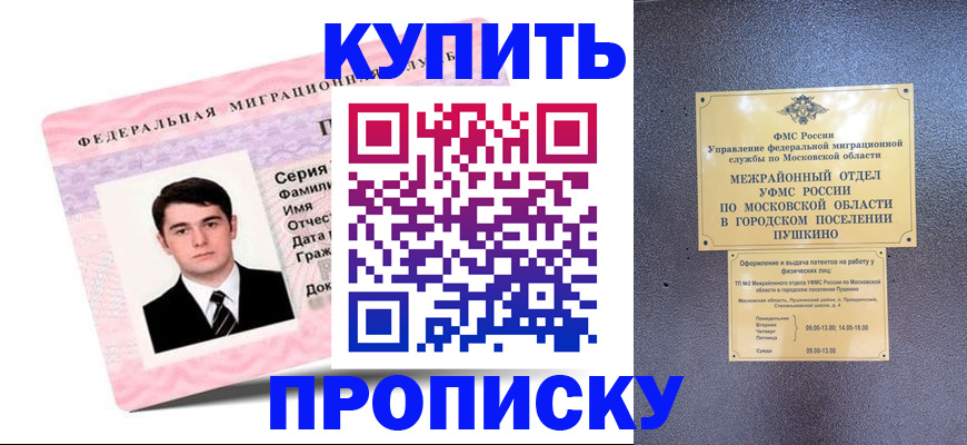 временная регистрация госуслуги в Славгороде