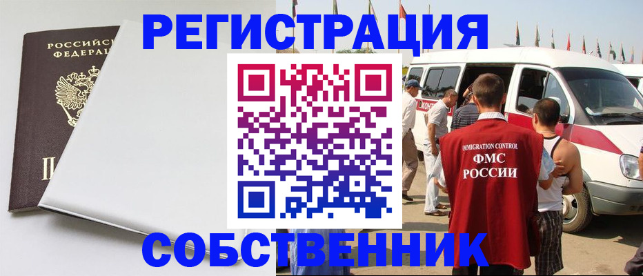 прописка паспорт в Славгороде