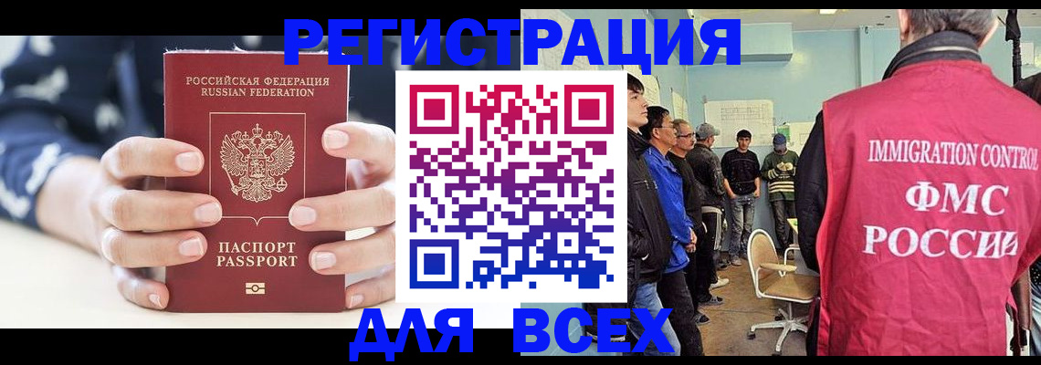 временная регистрация адрес в Славгороде